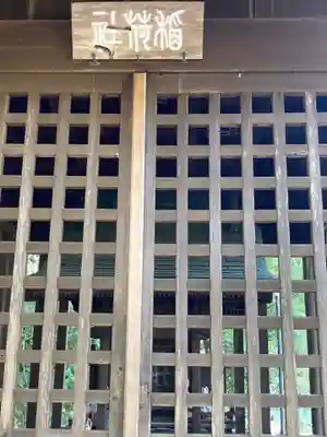 住吉神社(東京都)