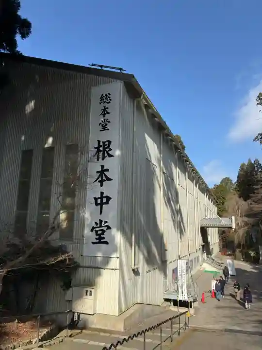 比叡山延暦寺の{uncategorized: "未分類", other: "その他", undefined: "問題あり", building: "その他建物", grave: "お墓", sacred_gate: "鳥居", guardian: "狛犬", statue: "像", buddha: "仏像", history: "歴史", nature: "自然", garden: "庭園", animal: "動物", pagoda: "塔", temizu: "手水舎", mountain_gate: "山門・神門", sanctuary: "本殿・本堂", subordinate: "末社・摂社", art: "芸術", scenery: "景色", jizo: "地蔵", ema: "絵馬", goshuin: "御朱印", omikuji: "おみくじ", items: "授与品その他", amulet: "お守り", goshuincho: "御朱印帳", eats: "食事", festival: "お祭り", votive_dance: "神楽", shichigosan: "七五三参", wedding: "結婚式", experience: "体験その他", initially: "初詣", around: "周辺", anti_infection: "感染症対策"}