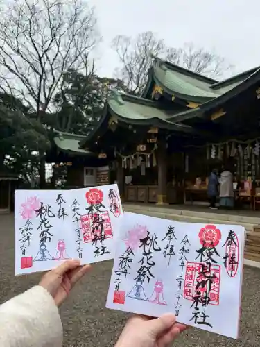 検見川神社の御朱印