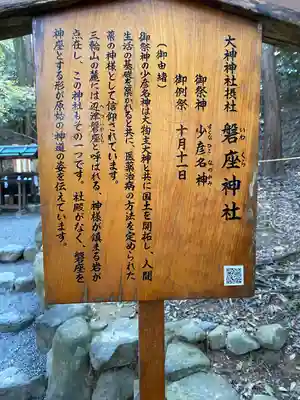 大神神社(奈良県)