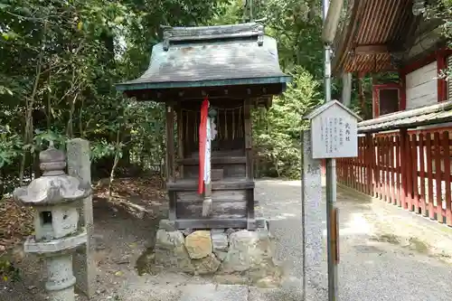 平岡八幡宮の末社