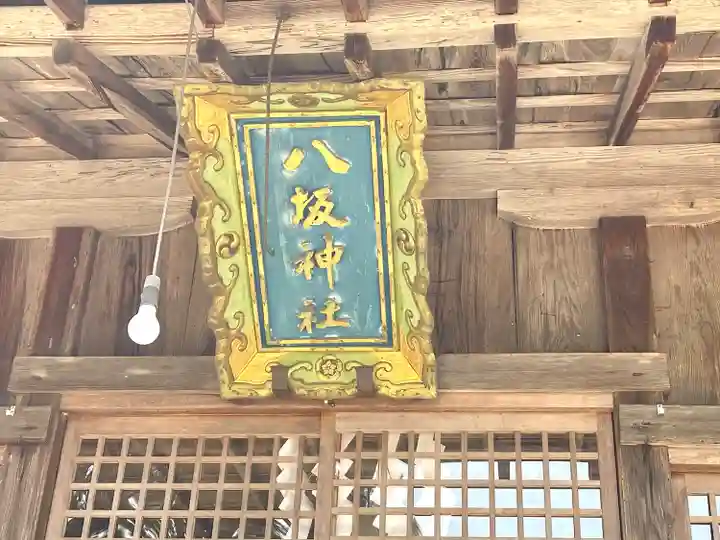 八坂神社の本殿・本堂