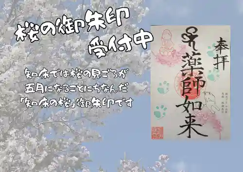 宝光寺(北海道)