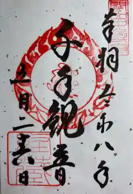 中尊寺 弁財天堂(岩手県)