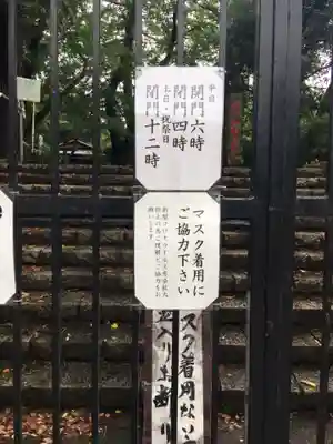 観音寺（世田谷山観音寺）のその他建物