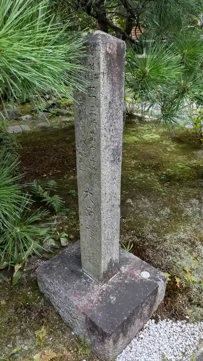 大幸寺(京都府)