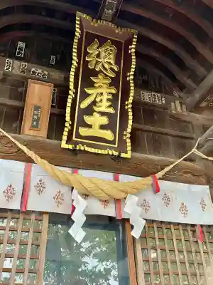 阿邪訶根神社(福島県)