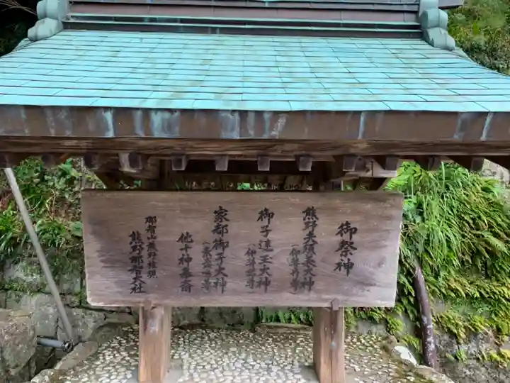 熊野那智大社の歴史