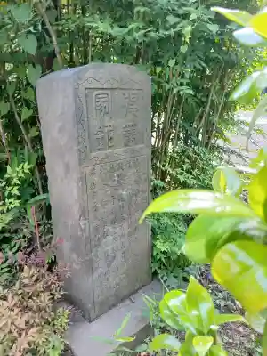 白金氷川神社(東京都)
