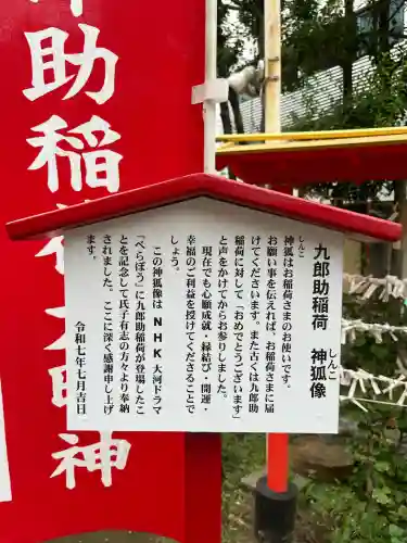 吉原神社(東京都)