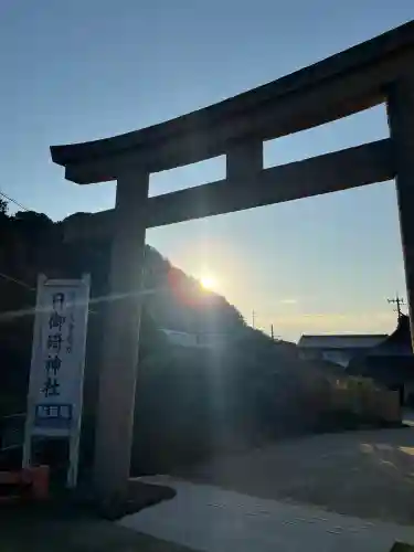 日御碕神社(島根県)