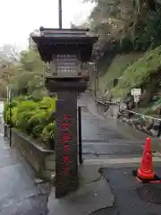 大船観音寺の建物その他