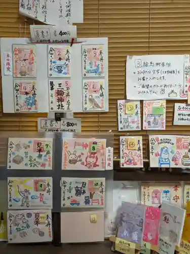 三輪神社(愛知県)