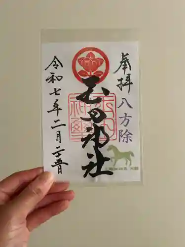 玉田神社(京都府)