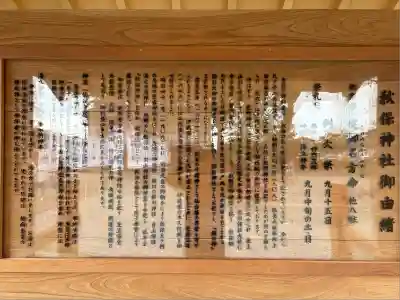 秋保神社(宮城県)