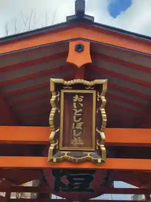 住吉大社(大阪府)