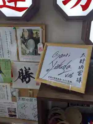 阿賀神社のその他建物