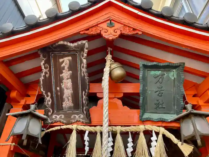 万吉稲荷神社(三重県)