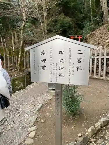 松尾大社(京都府)