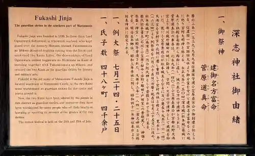 深志神社の{uncategorized: "未分類", other: "その他", undefined: "問題あり", building: "その他建物", grave: "お墓", sacred_gate: "鳥居", guardian: "狛犬", statue: "像", buddha: "仏像", history: "歴史", nature: "自然", garden: "庭園", animal: "動物", pagoda: "塔", temizu: "手水舎", mountain_gate: "山門・神門", sanctuary: "本殿・本堂", subordinate: "末社・摂社", art: "芸術", scenery: "景色", jizo: "地蔵", ema: "絵馬", goshuin: "御朱印", omikuji: "おみくじ", items: "授与品その他", amulet: "お守り", goshuincho: "御朱印帳", eats: "食事", festival: "お祭り", votive_dance: "神楽", shichigosan: "七五三参", wedding: "結婚式", experience: "体験その他", initially: "初詣", around: "周辺", anti_infection: "感染症対策"}