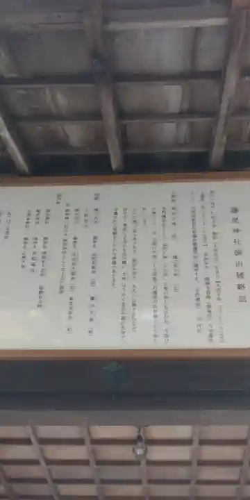 藤尾神社(滋賀県)