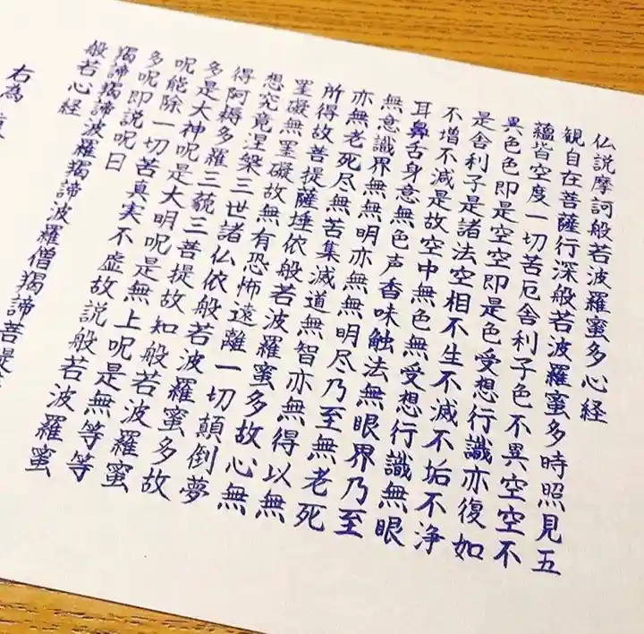 円覚寺(青森県)