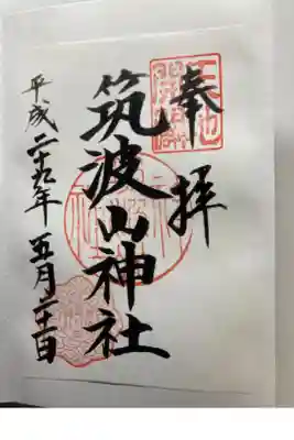 つくば市