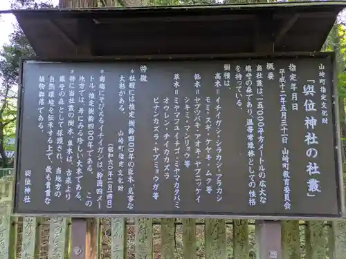 與位神社(兵庫県)