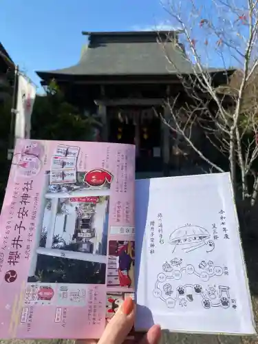 櫻井子安神社(千葉県)