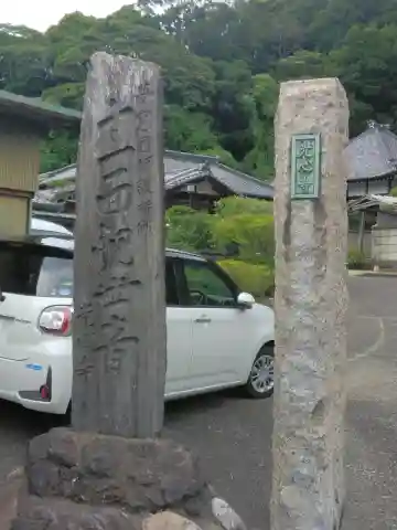 光心寺(神奈川県)