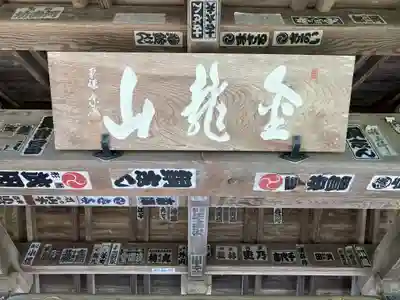 徳雲寺(埼玉県)