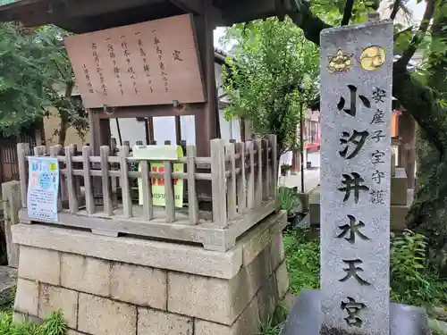 小汐井神社の建物その他