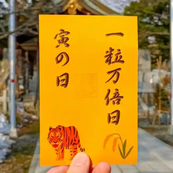 彌彦神社 (伊夜日子神社)の授与品その他
