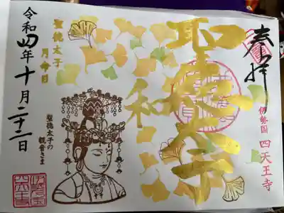 金文字も素晴らしいです。