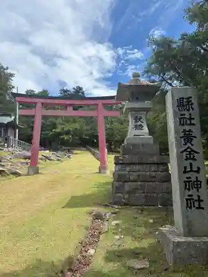 金華山黄金山神社(宮城県)