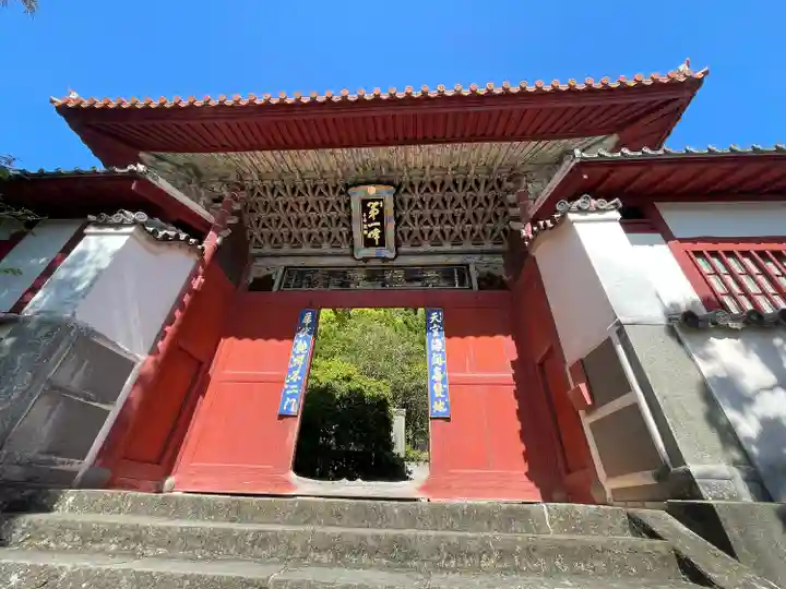 崇福寺(長崎県)