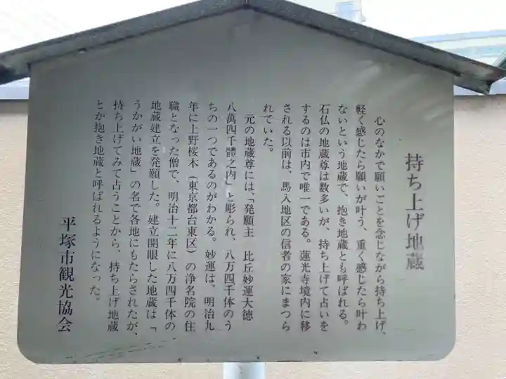 蓮光寺(神奈川県)