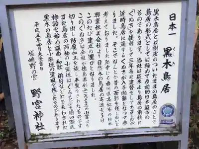 野宮神社(京都府)