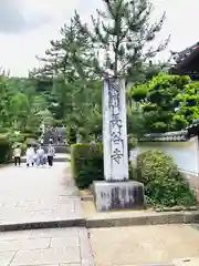 長谷寺(奈良県)