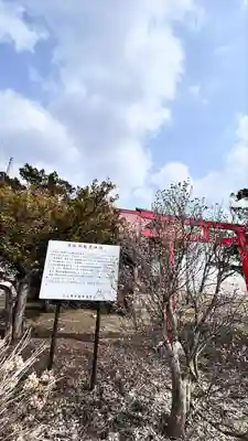 清水川稲荷神社(北海道)