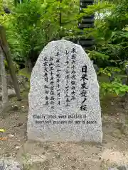 伊勢の国 四天王寺(三重県)