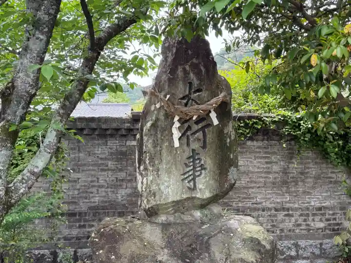 大己貴神社の{uncategorized: "未分類", other: "その他", undefined: "問題あり", building: "その他建物", grave: "お墓", sacred_gate: "鳥居", guardian: "狛犬", statue: "像", buddha: "仏像", history: "歴史", nature: "自然", garden: "庭園", animal: "動物", pagoda: "塔", temizu: "手水舎", mountain_gate: "山門・神門", sanctuary: "本殿・本堂", subordinate: "末社・摂社", art: "芸術", scenery: "景色", jizo: "地蔵", ema: "絵馬", goshuin: "御朱印", omikuji: "おみくじ", items: "授与品その他", amulet: "お守り", goshuincho: "御朱印帳", eats: "食事", festival: "お祭り", votive_dance: "神楽", shichigosan: "七五三参", wedding: "結婚式", experience: "体験その他", initially: "初詣", around: "周辺", anti_infection: "感染症対策"}