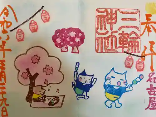 三輪神社(愛知県)