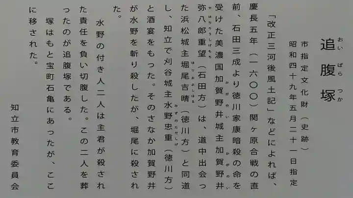 宝蔵寺の御朱印