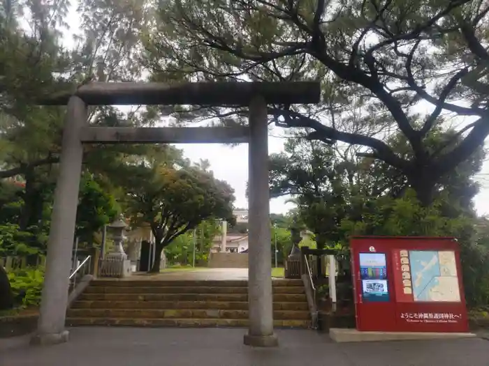 沖縄県護国神社の鳥居