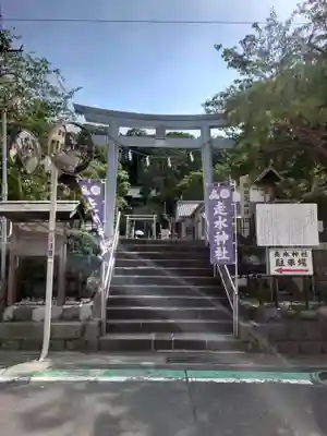 走水神社(神奈川県)