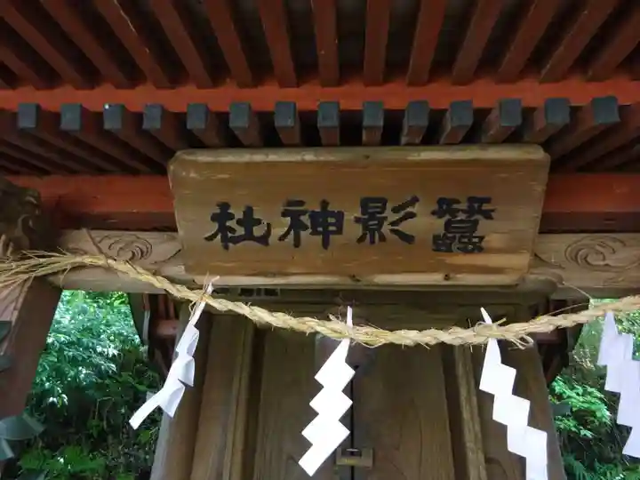 弥生神社の末社・摂社