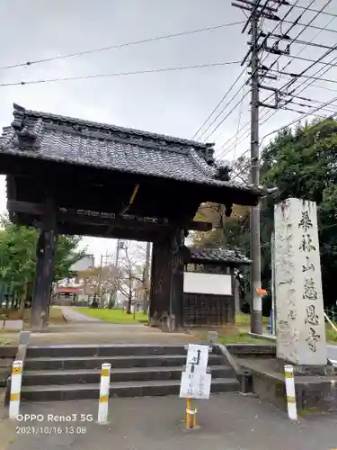 慈恩寺の山門