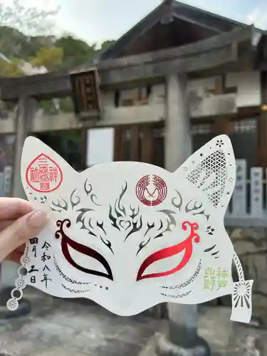 北野青龍神社／三森稲荷神社の御朱印