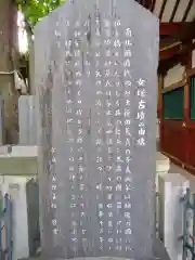 女塚神社の建物その他